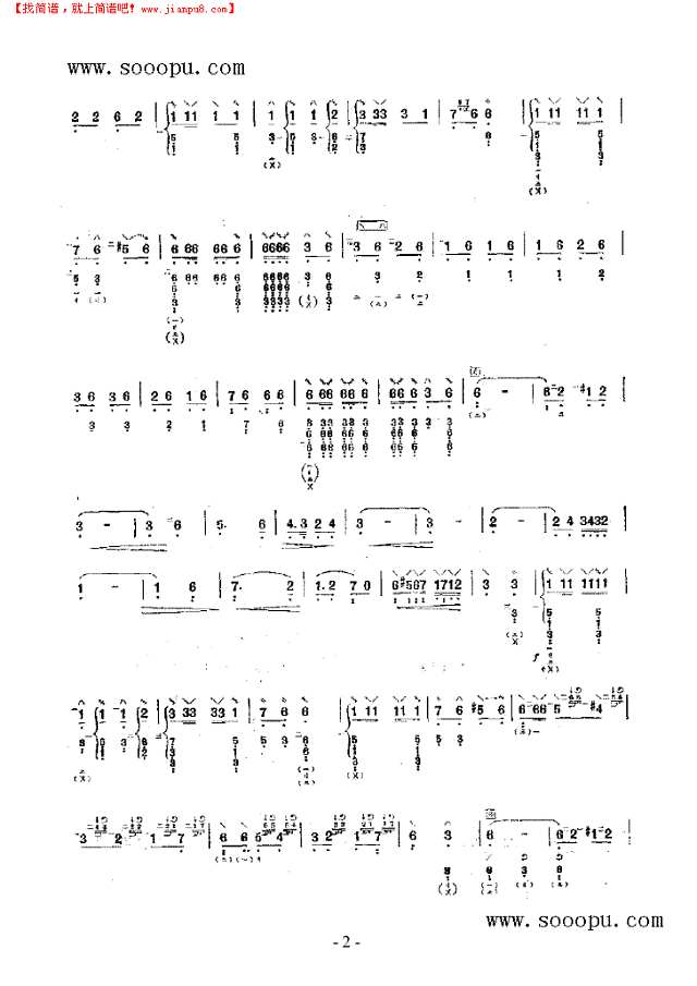 玫瑰盛开的时候 民乐类 阮其他曲谱