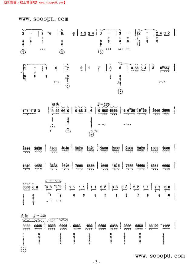 玫瑰盛开的时候 民乐类 阮其他曲谱