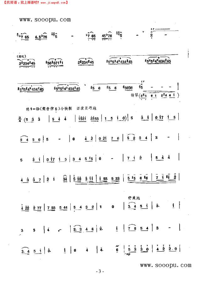 童年的回忆 民乐类 竹笛其他曲谱