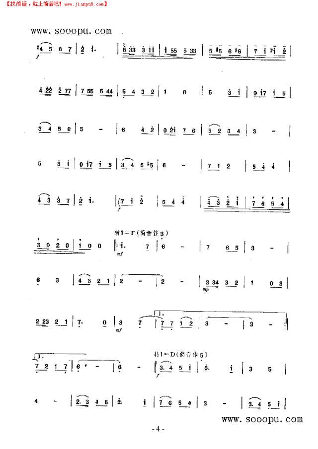 童年的回忆 民乐类 竹笛其他曲谱