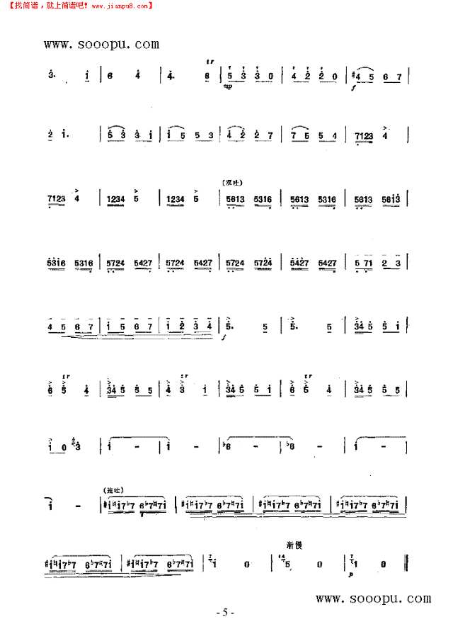 童年的回忆 民乐类 竹笛其他曲谱