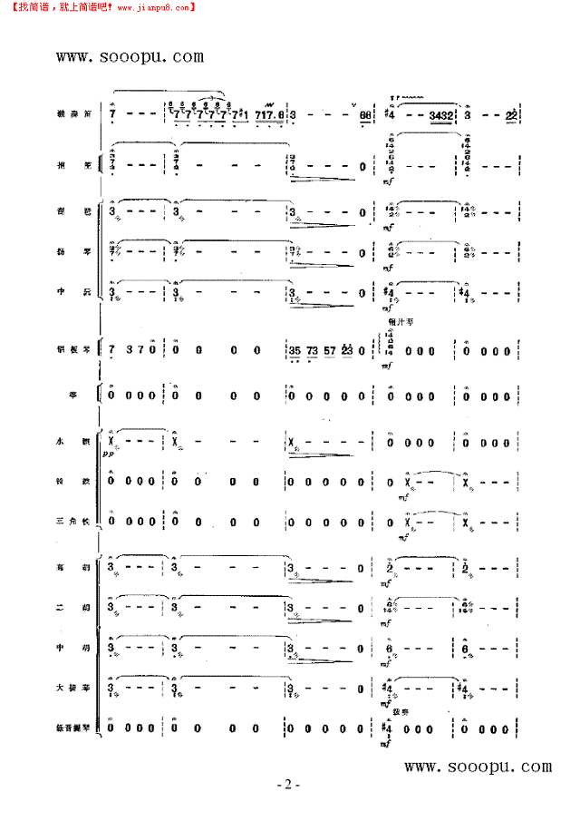 向往 民乐类 竹笛其他曲谱
