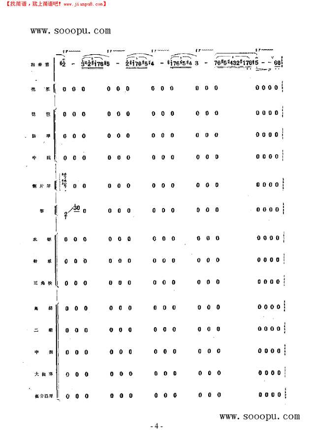 向往 民乐类 竹笛其他曲谱