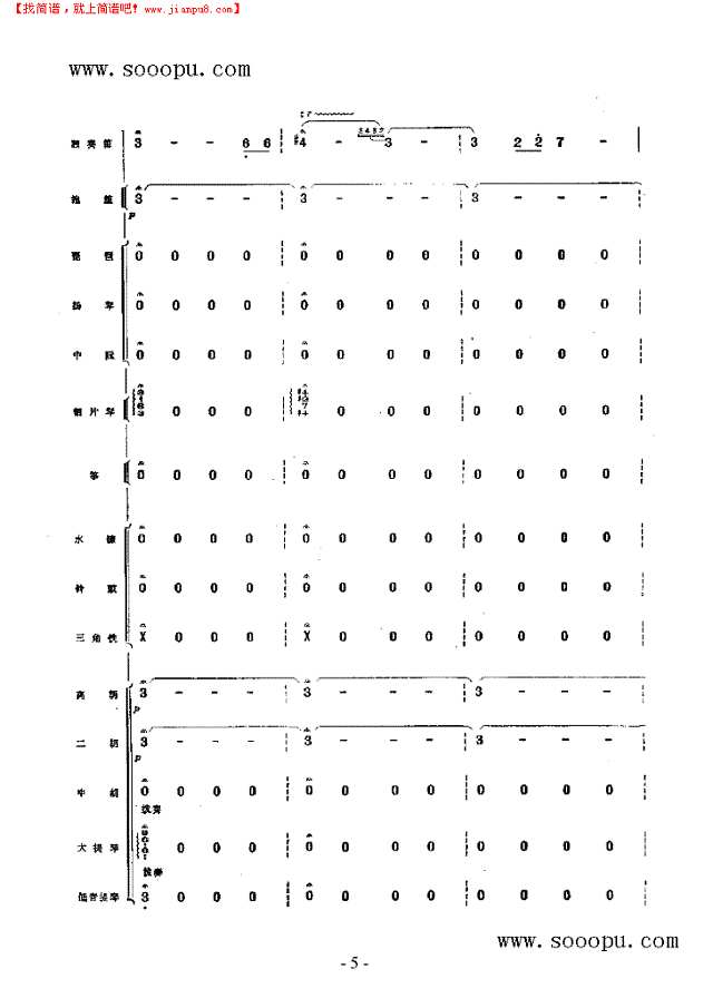 向往 民乐类 竹笛其他曲谱
