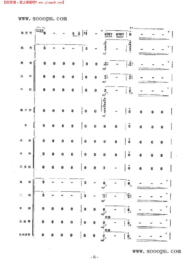 向往 民乐类 竹笛其他曲谱