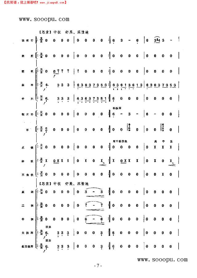向往 民乐类 竹笛其他曲谱