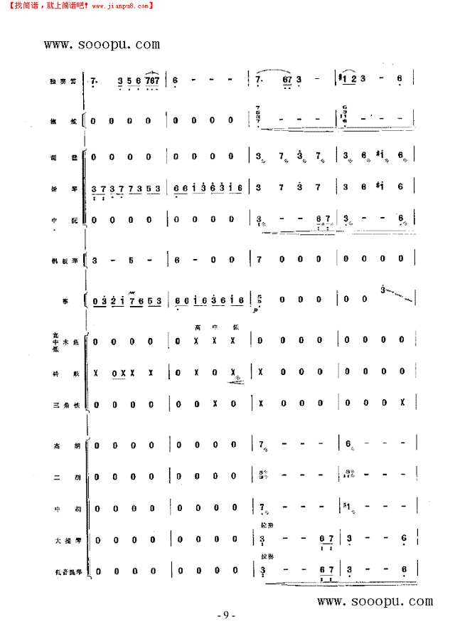 向往 民乐类 竹笛其他曲谱