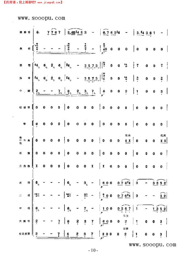 向往 民乐类 竹笛其他曲谱