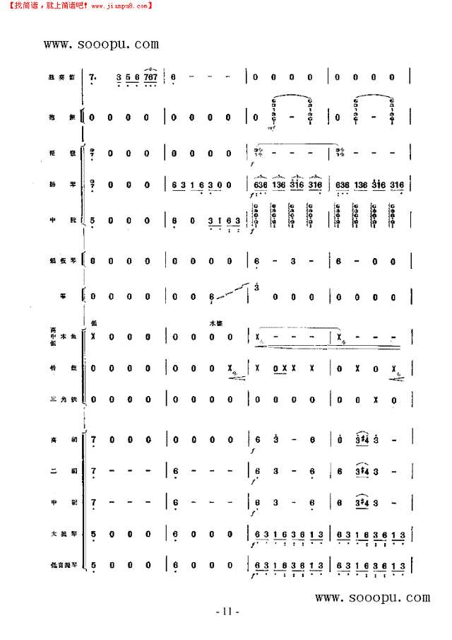 向往 民乐类 竹笛其他曲谱