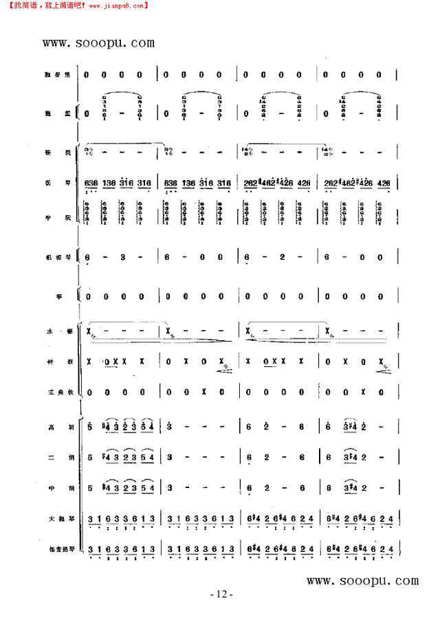 向往 民乐类 竹笛其他曲谱