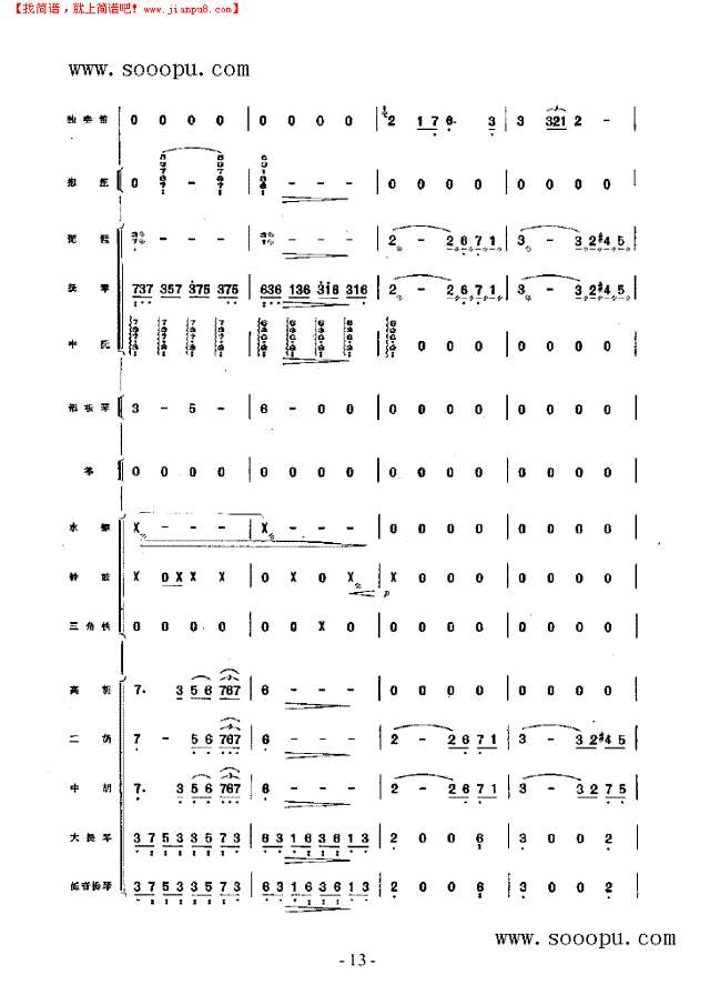 向往 民乐类 竹笛其他曲谱