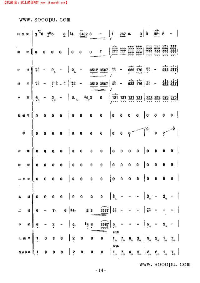 向往 民乐类 竹笛其他曲谱