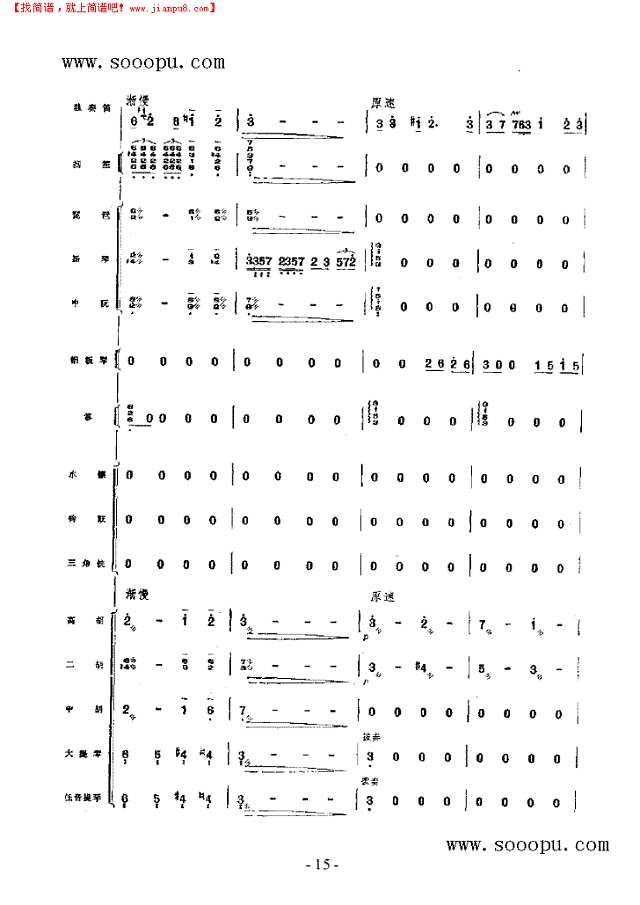向往 民乐类 竹笛其他曲谱