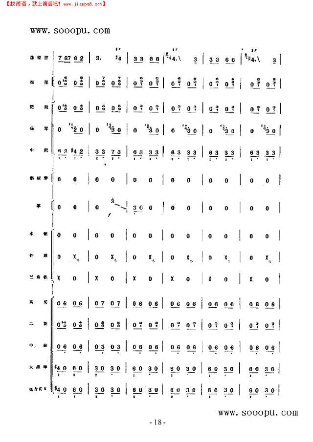 向往 民乐类 竹笛其他曲谱