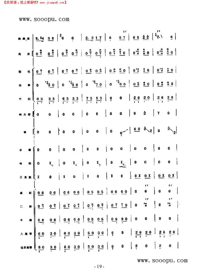 向往 民乐类 竹笛其他曲谱