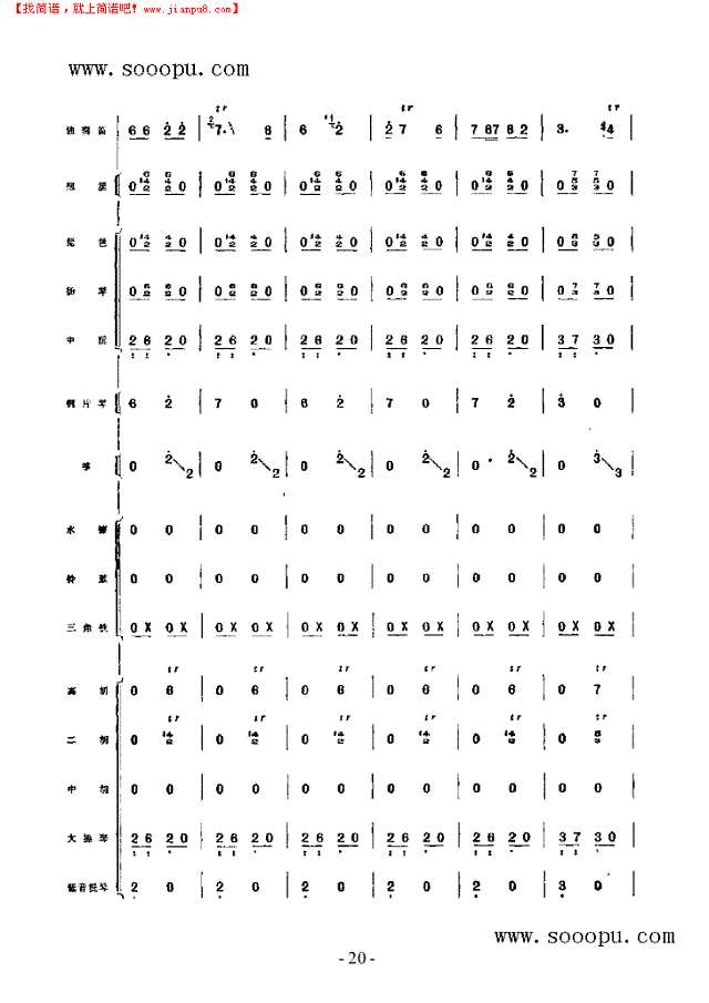 向往 民乐类 竹笛其他曲谱