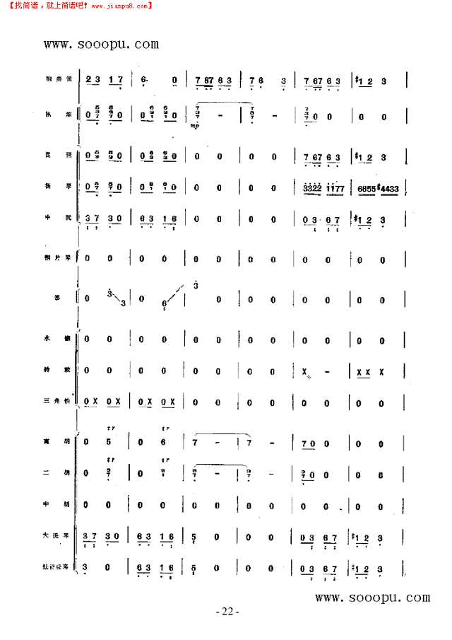 向往 民乐类 竹笛其他曲谱