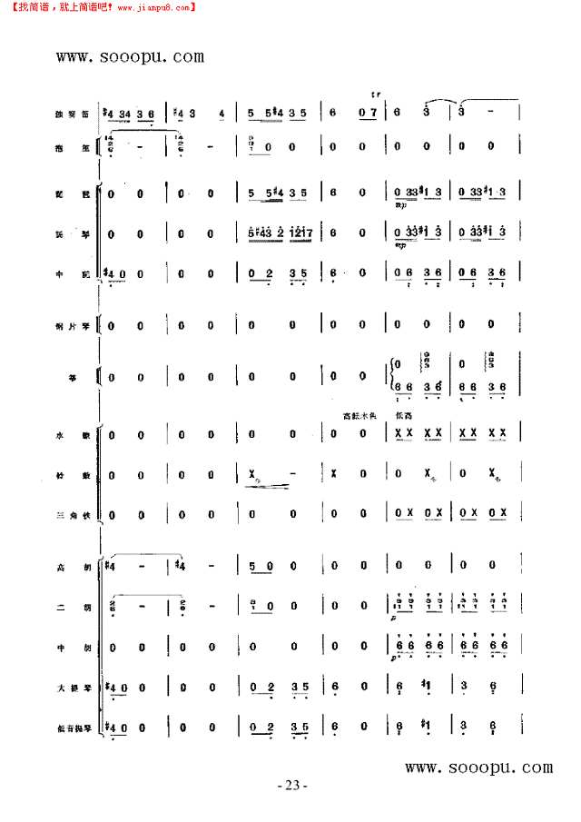 向往 民乐类 竹笛其他曲谱