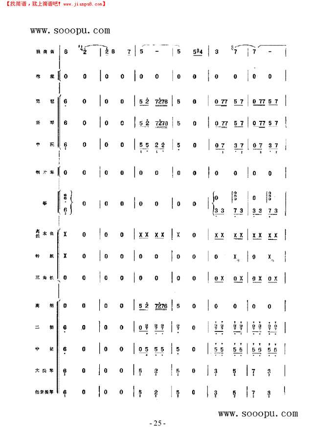 向往 民乐类 竹笛其他曲谱