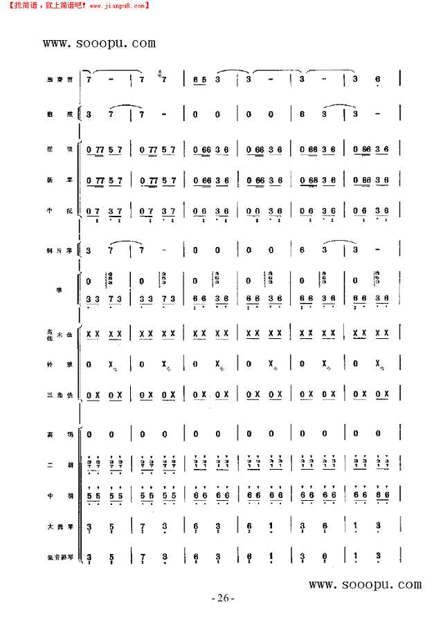 向往 民乐类 竹笛其他曲谱