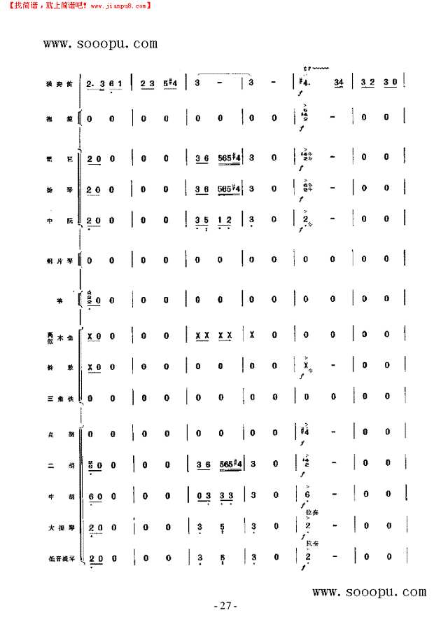 向往 民乐类 竹笛其他曲谱