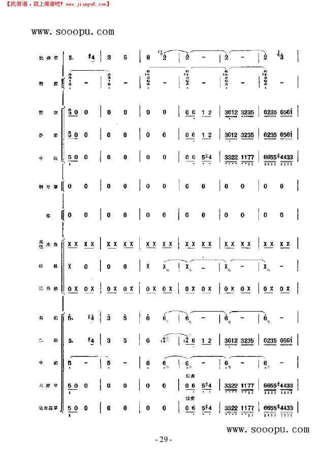 向往 民乐类 竹笛其他曲谱