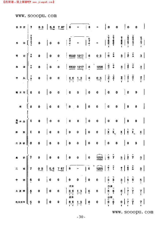 向往 民乐类 竹笛其他曲谱
