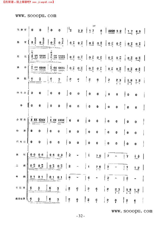 向往 民乐类 竹笛其他曲谱