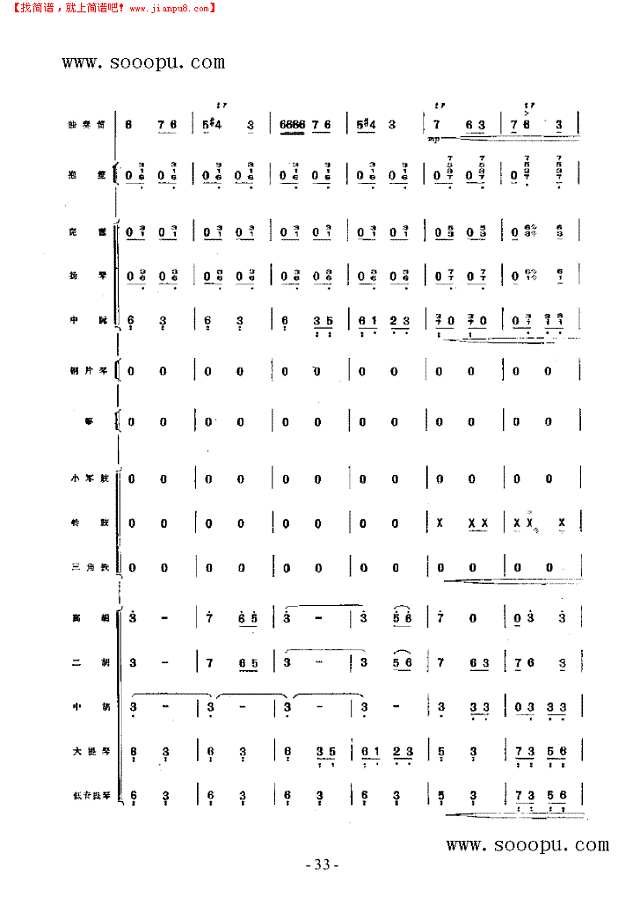 向往 民乐类 竹笛其他曲谱