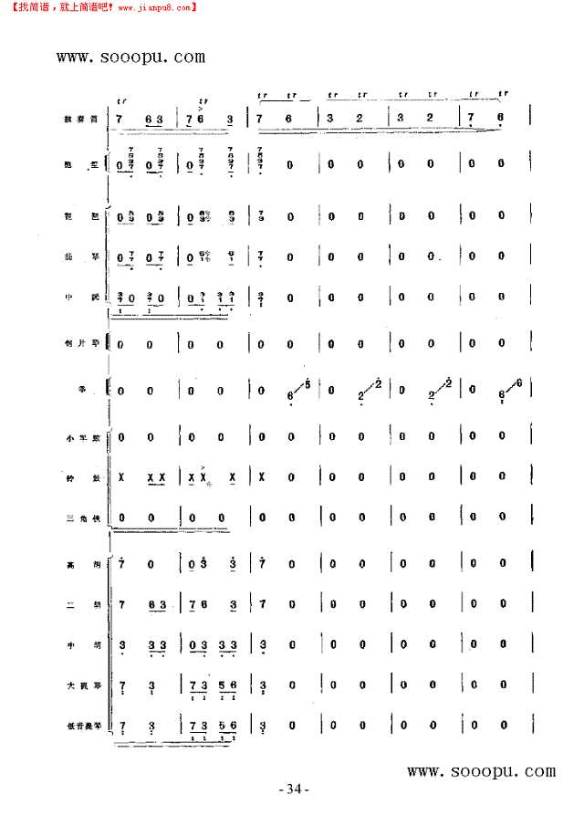 向往 民乐类 竹笛其他曲谱