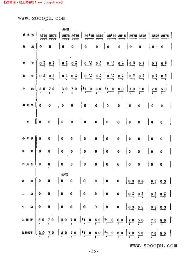 向往 民乐类 竹笛其他曲谱