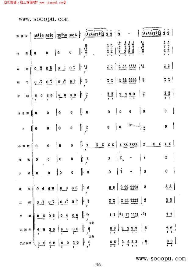 向往 民乐类 竹笛其他曲谱