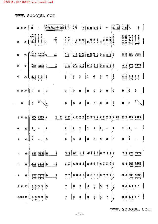 向往 民乐类 竹笛其他曲谱