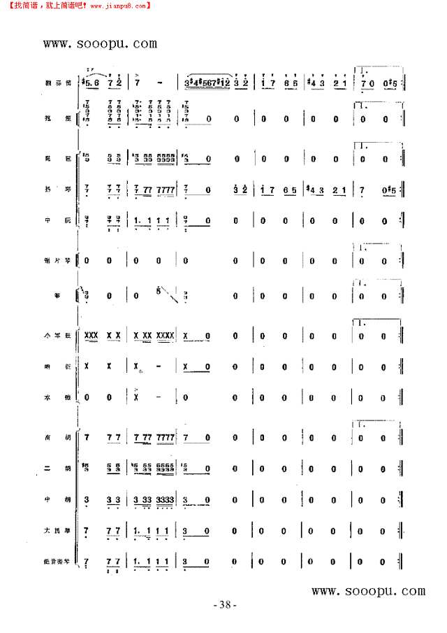 向往 民乐类 竹笛其他曲谱