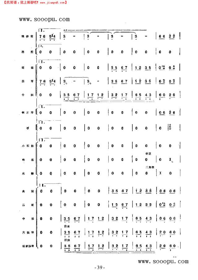 向往 民乐类 竹笛其他曲谱