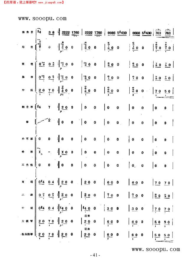 向往 民乐类 竹笛其他曲谱