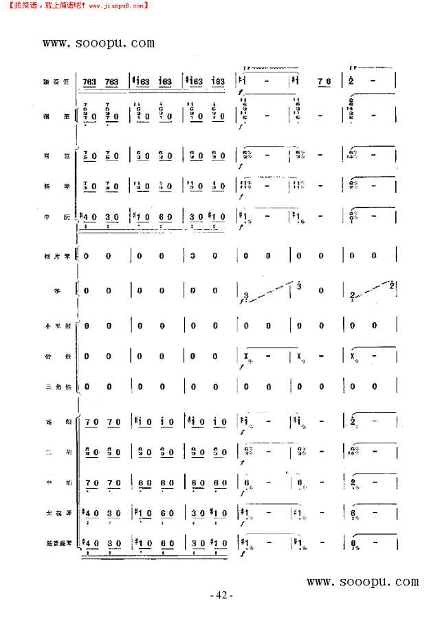 向往 民乐类 竹笛其他曲谱