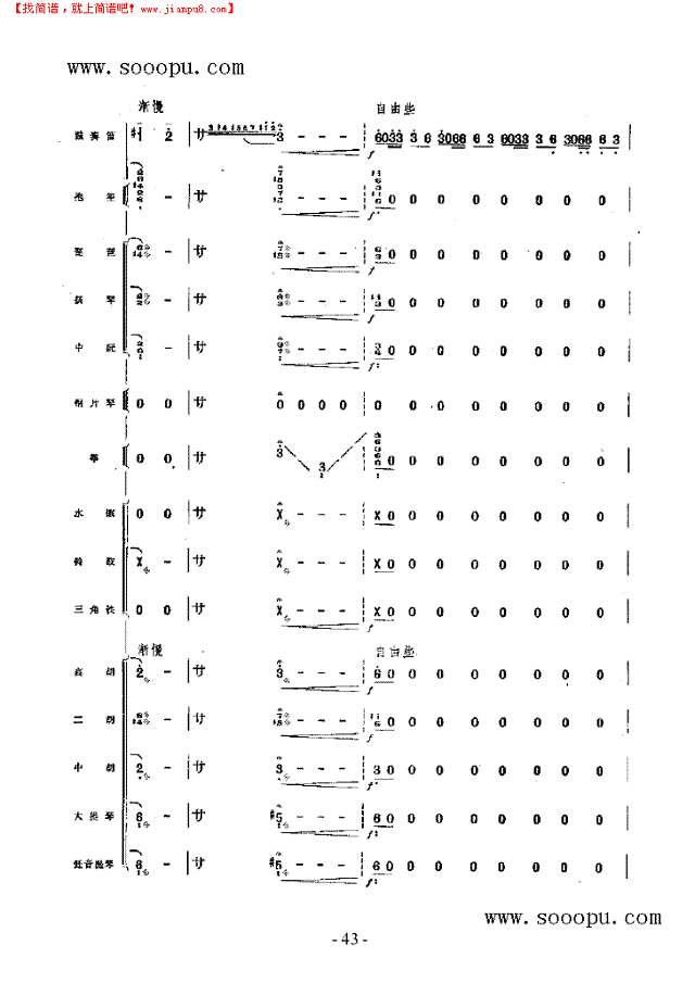 向往 民乐类 竹笛其他曲谱