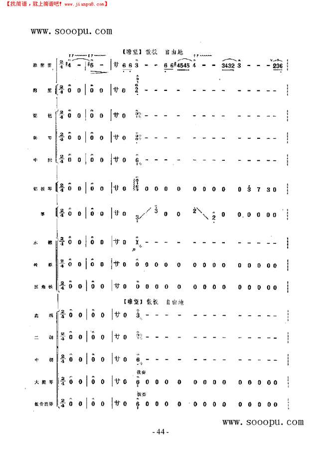 向往 民乐类 竹笛其他曲谱