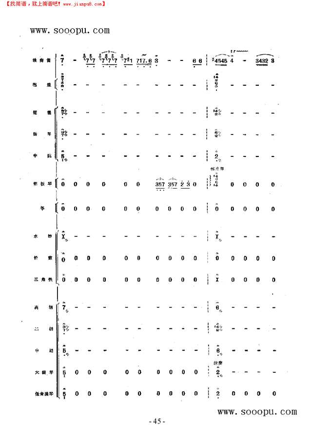 向往 民乐类 竹笛其他曲谱