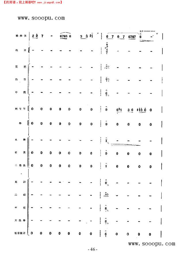向往 民乐类 竹笛其他曲谱