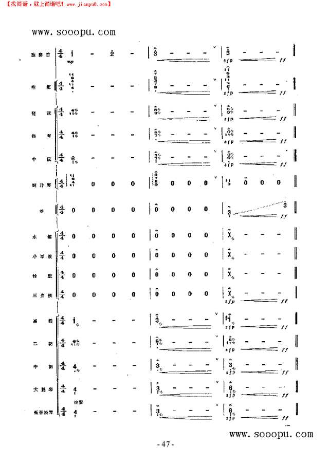 向往 民乐类 竹笛其他曲谱
