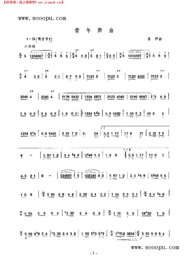 青年舞曲竹笛谱其他曲谱
