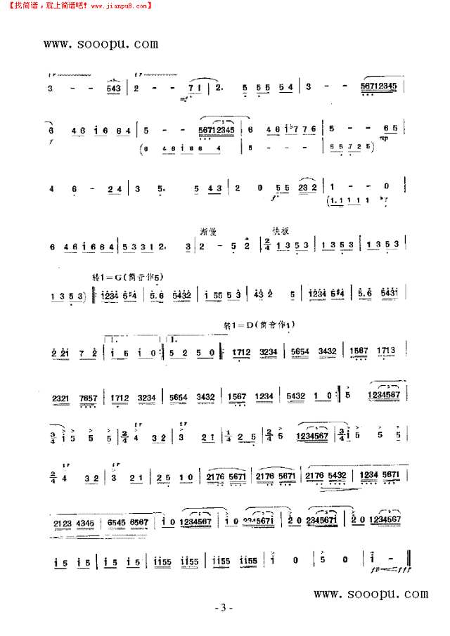 青年舞曲 民乐类 竹笛其他曲谱