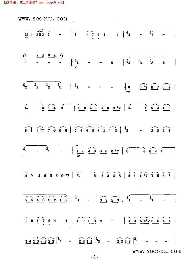 山区风光 民乐类 竹笛其他曲谱