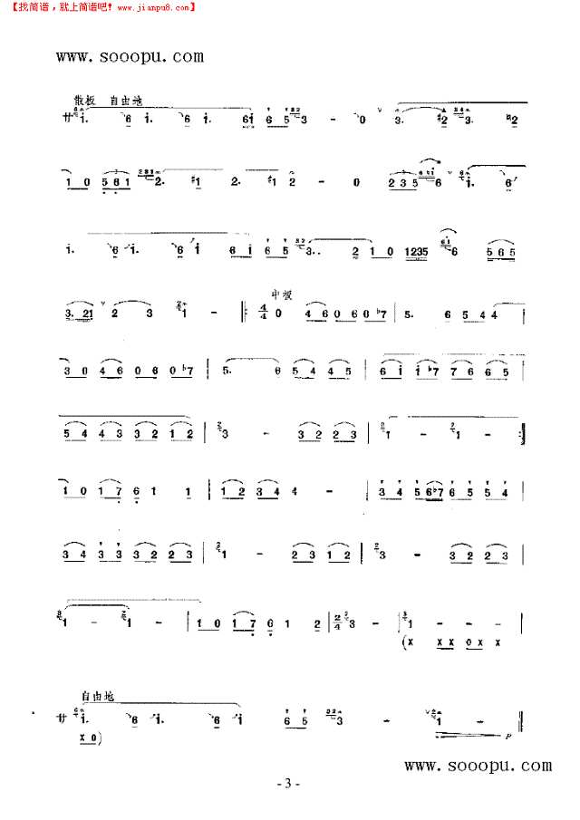 山区风光 民乐类 竹笛其他曲谱