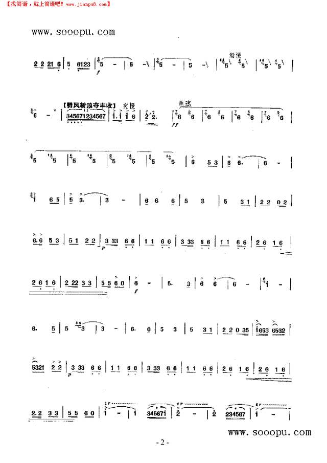 千舟万帆争起航 民乐类 竹笛其他曲谱