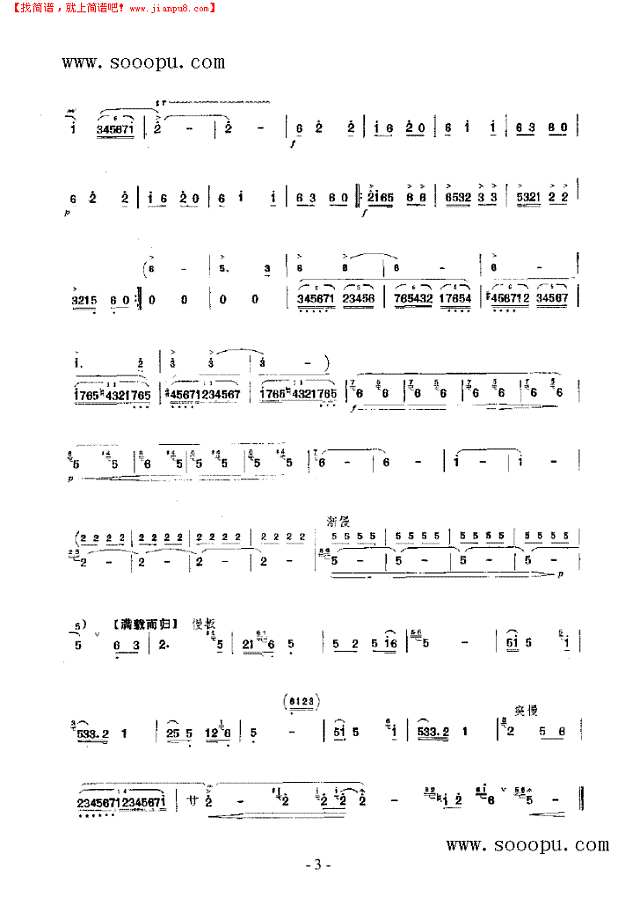 千舟万帆争起航 民乐类 竹笛其他曲谱