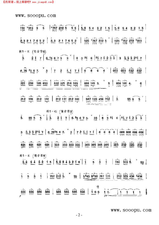 三吐练习 民乐类 竹笛其他曲谱