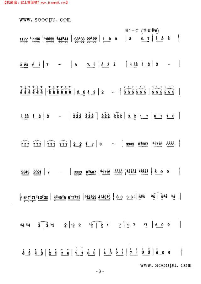 三吐练习 民乐类 竹笛其他曲谱